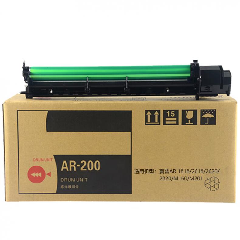  AR-200 鼓组件 50000页 （单位：支） 适用夏普AR 1818/2618/2620/2820/M160/M201 黑色