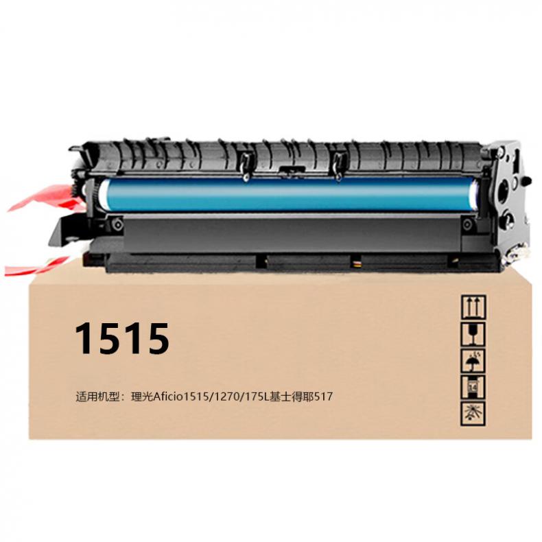  1515 鼓总成 50000页 （单位：支） 适用理光Aficio1515/1270/175L基士得耶517 黑色