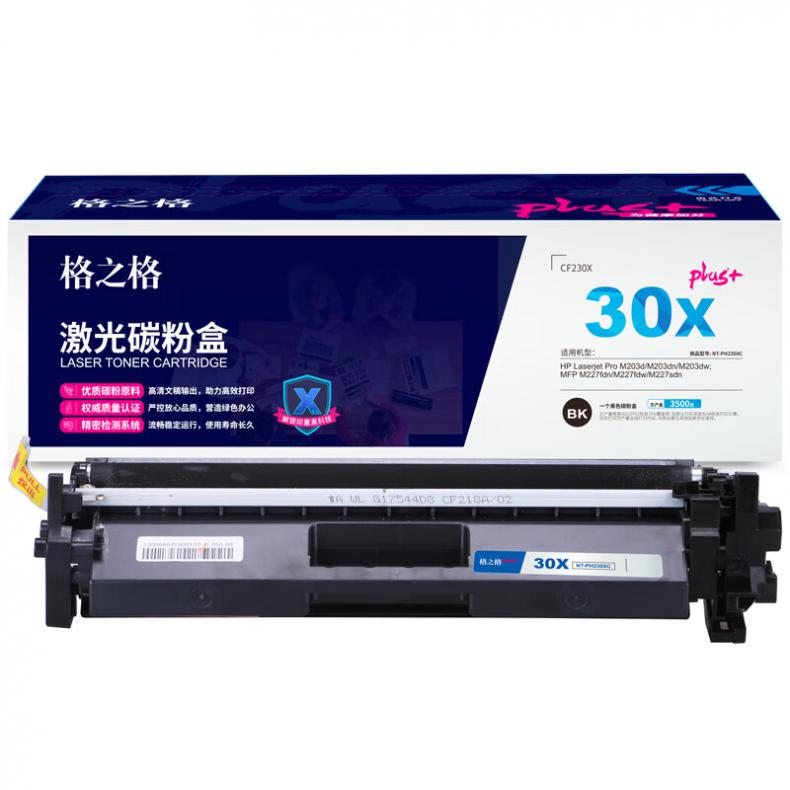 格之格 NT-PH230XCplus+ 激光碳粉盒 带芯片 3500页 （单位：支） 适用HPM203d等 黑色