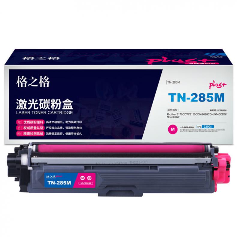 格之格（G&G） NT-PB285Mplus+ 激光碳粉盒 2200页 （单位：支） 适用兄弟3170CDW 3150CDN 9020CDN 9140CDN 黑色