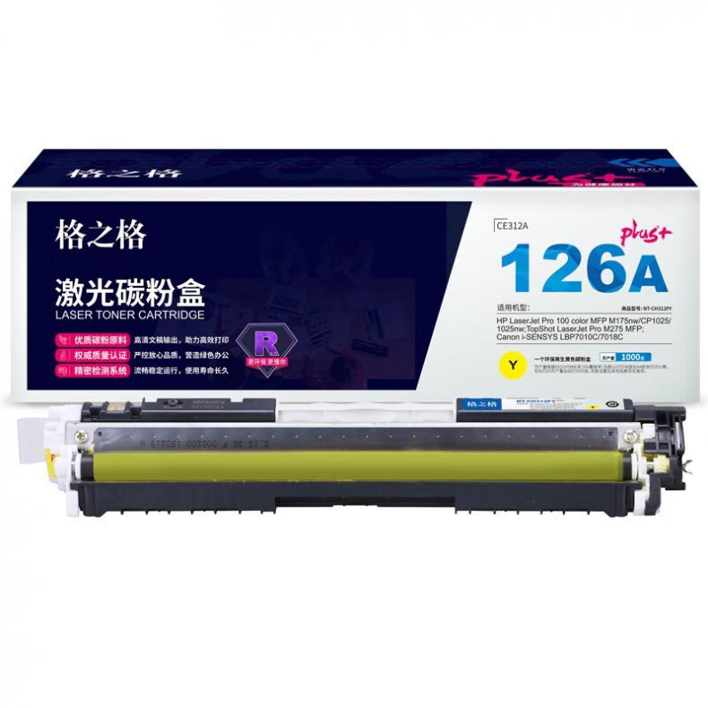格之格 NT-CH312FYplus+ 激光碳粉盒 1000页 （单位：支） 适用于HP CP1025/M175a/M175nw/M275 黄色