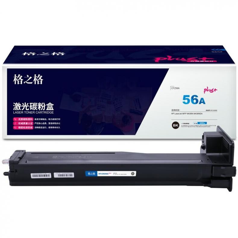 格之格 NT-CH256Cplus+ 激光碳粉盒 6600页 （单位：支） 适用惠普M436N M436NDA 黑色