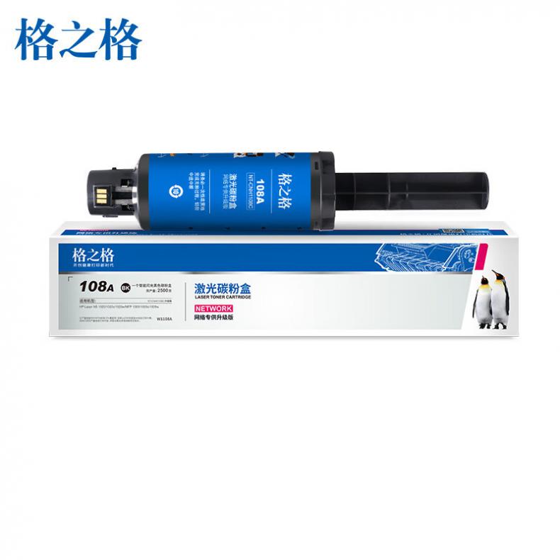 格之格（G&G） NT-CH1108C 激光碳粉盒 2500页 （单位：只） 适用HP;Laser NS1020;1020c;1020w;mfp 1005;1005c;1005w 黑色
