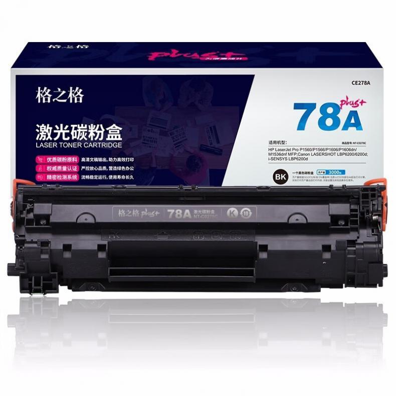 格之格 NT-C0278Cplus 激光碳粉盒 3000页 （单位：只） 适用惠普1606/1560/1566/1536/6200 黑色