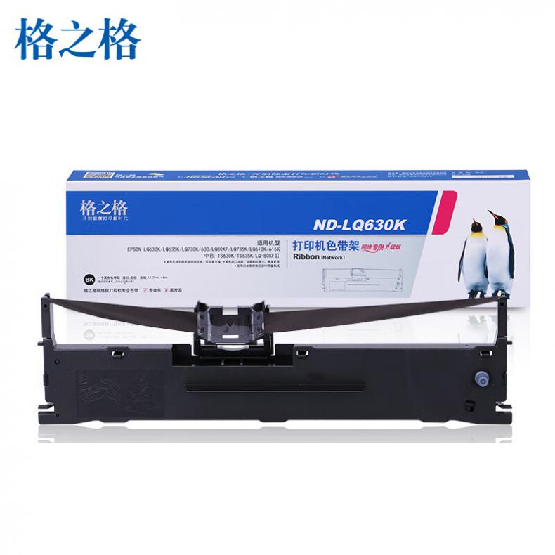 格之格（G&G） ND-LQ630K 色带架 含芯 12.7mm*8m 左扭架 （单位：盒） 适用爱普生LQ635K LQ730K LQ735K LQ80KF 黑色