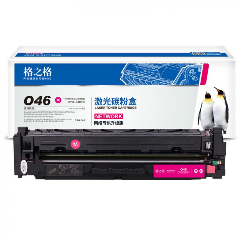 格之格（G&G） CRG-046 激光碳粉盒 2300页 （单位：支） 适用佳能MF732Cdw 红色