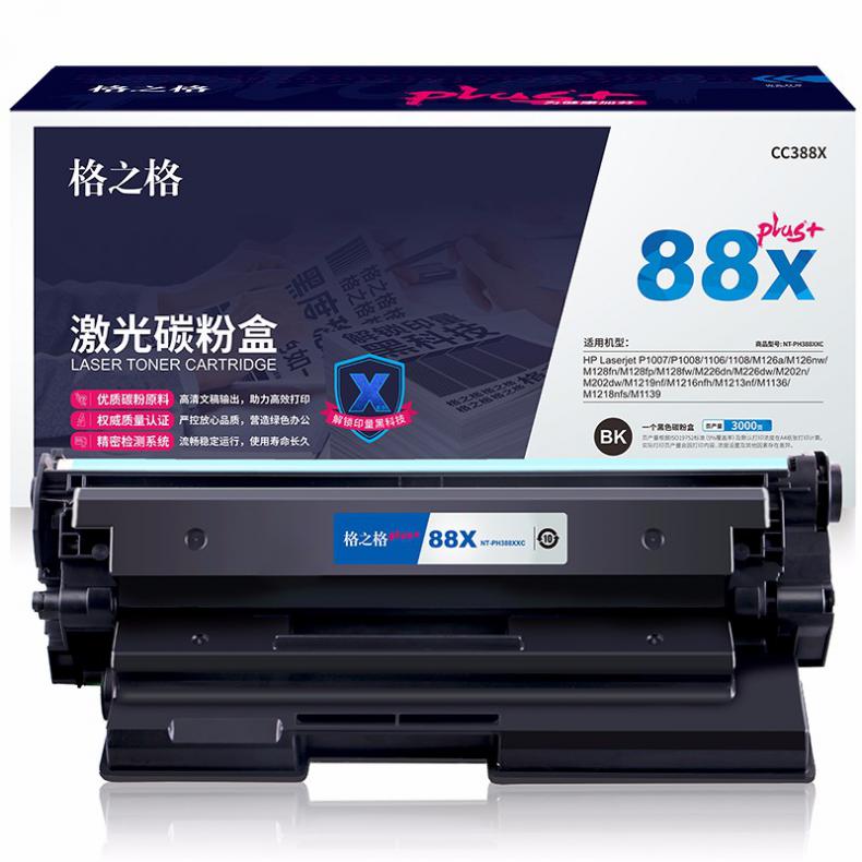 格之格 NT-PH388XXCplus+ 激光碳粉盒 3000页 （单位：只） 适用HP Laserjet P1007/P1008/1106/1108/M126a/M126nw 黑色