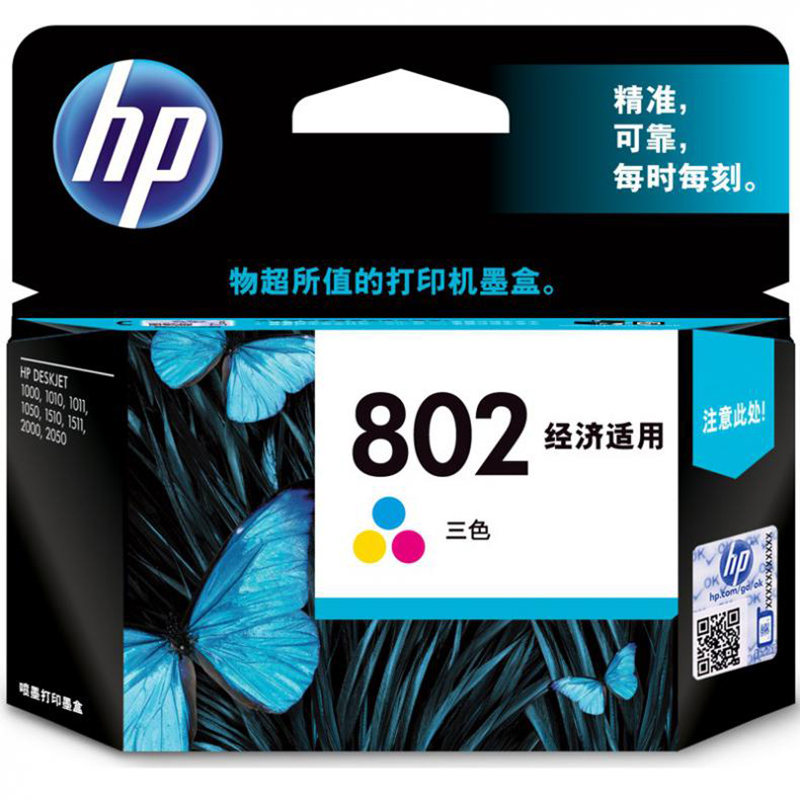 惠普（HP） 802s CH562ZZ 原装墨盒 100页 （单位：盒） 适用1050/2050/1010/1000/2000/1510/1511 彩色