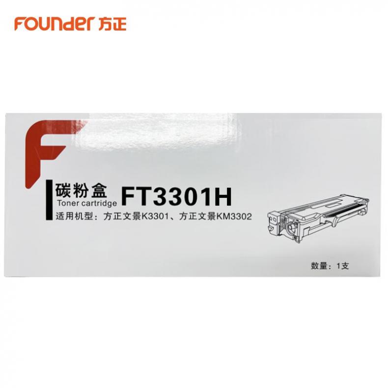  FT3301H 碳粉盒 6000页 （单位：支） 适用于K3301/KM3302打印机 黑色