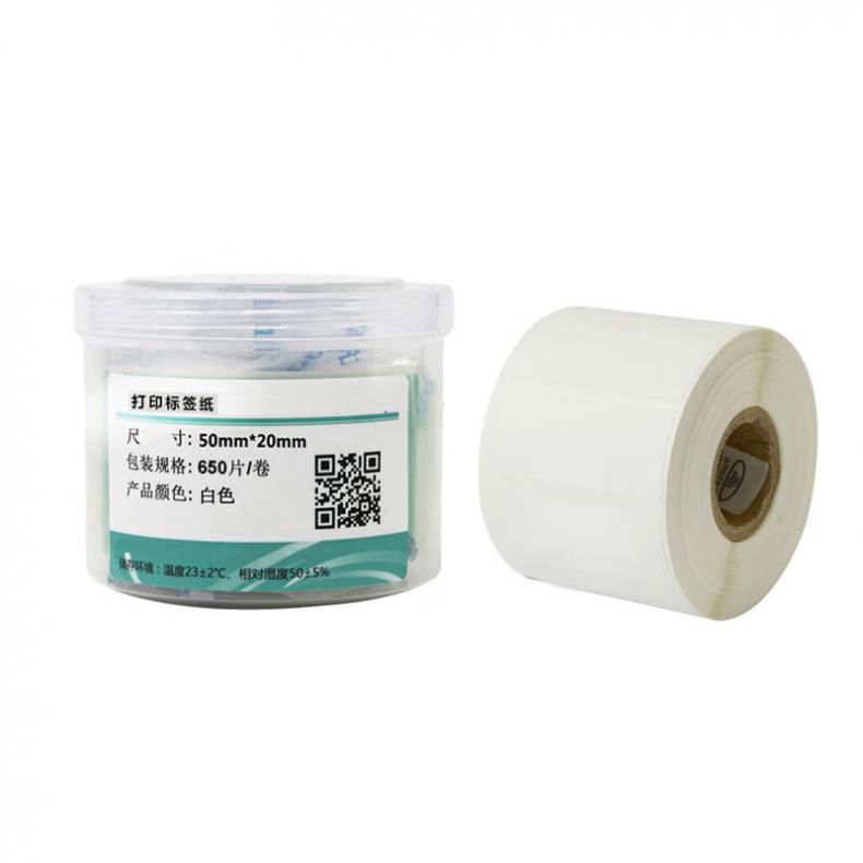  LZPG-650 PET标签纸 50mm*20mm （单位：盒）  白色