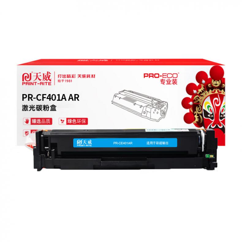  PR-CF401A AR 硒鼓 带芯片 1400页 （单位：只） 适用HP M252dw/M277dw系列 青色