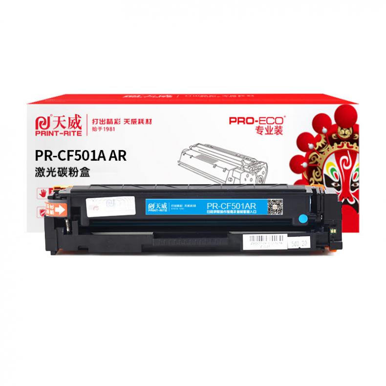 天威（PrintRite） PR-CF501A AR 硒鼓 带芯片 1300页 （单位：只） 适用HP M254dw/M281fdw系列 青色