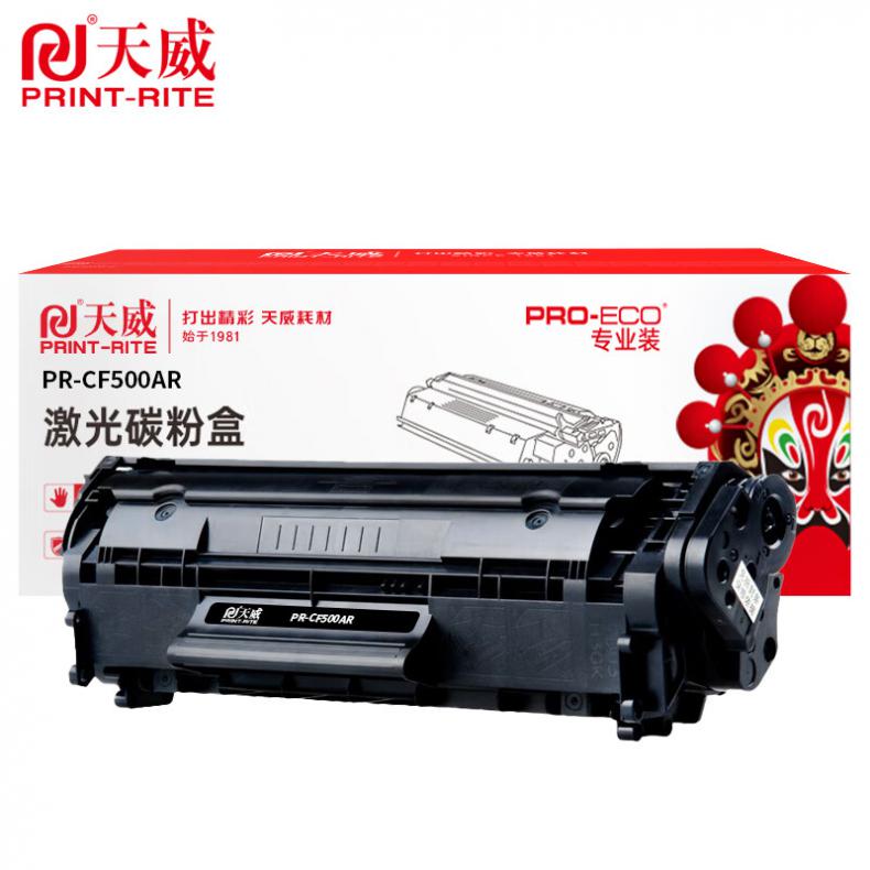 天威（PrintRite） PR-CF500A AR 硒鼓 带芯片 1400页 （单位：只） 适用HP M254dw/M281fdw系列 黑色