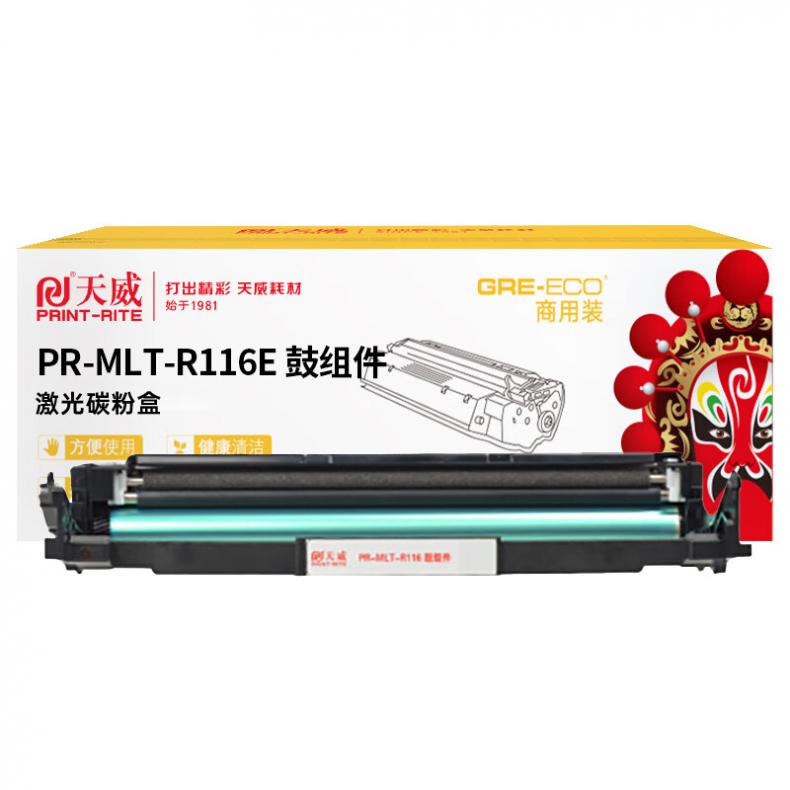 天威（PrintRite） PR-MLT-R116E 鼓组件 9000页 （单位：支） 适用于SAMSUNG 2826(MLT R116) 黑色