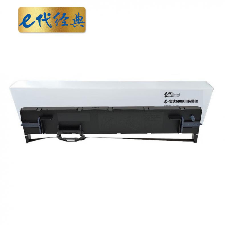  690KIII 色带架 12.7mm*16m （单位：只） 适用实达 BP690KIII BP880K BP690K PLUS打印机 黑色