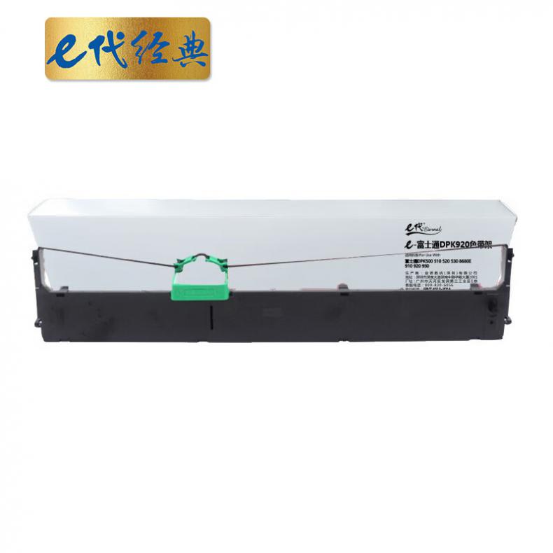  DPK920 色带架 12.7mm*20m （单位：只） 适用富士通DPK500 510 520 530 8680E 910 920 930联想DP8680打印机 黑色