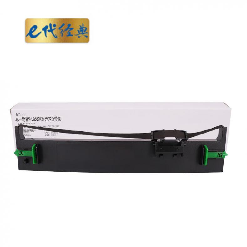  LQ-680K2/690K 色带架 12.7mm*16m （单位：只） 适用爱普生LQ-690K 690C 675KT 680KⅡ 695C 106KF VP-F2000 黑色