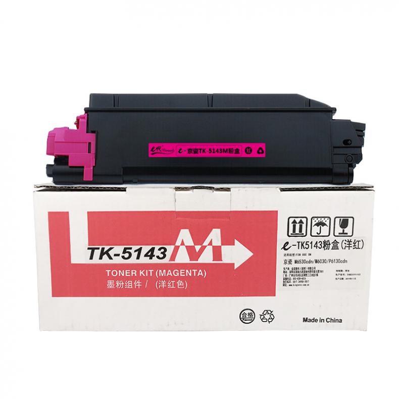  TK-5143M 墨粉盒 5000页 （单位：支） 适用M6530cdn M6030 P6130cdn 红色