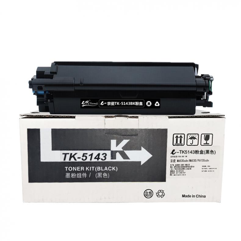  TK-5143K 墨粉盒 7000页 （单位：支） 适用M6530cdn M6030 P6130cdn 黑色