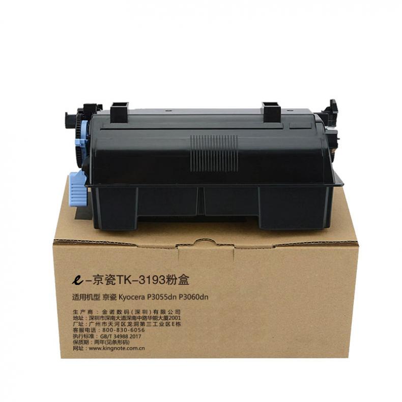  TK-3193 粉盒 25000页 （单位：支） 适用京瓷Kyocera ECOSYS P3055dn P3060dn 黑色