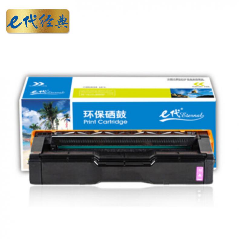 SPC250C 硒鼓 1600页 （单位：支） 适用理光C250C硒鼓C250DN等 红色