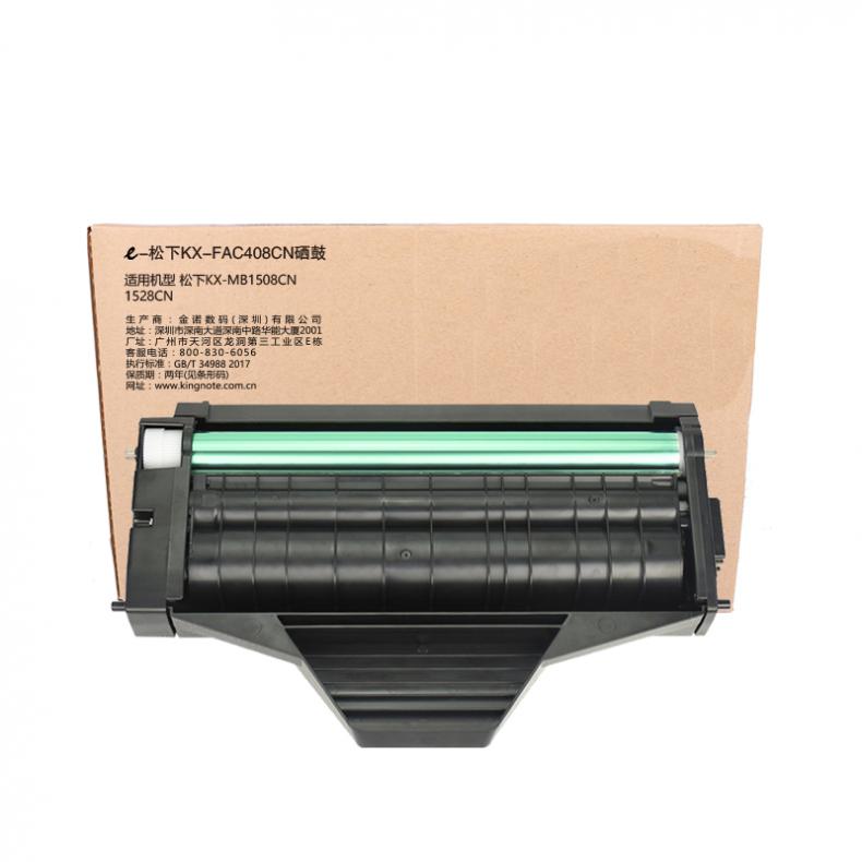  KX-FAC408CN 硒鼓 2500页 （单位：支） 适用松下KX-MB1508CN 1528CN 黑色