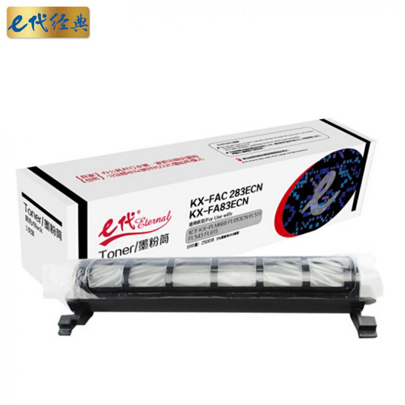  KX-FAC283ECN/KX-FA83ECN 粉盒 2500页 （单位：支） 适用松下 FCM668 黑色