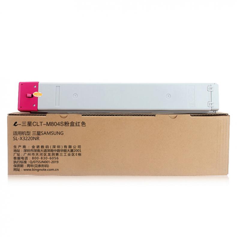  CLT-M804S 粉盒 15000页 （单位：支） 适用SAMSUNG SL-X3220NR 红色