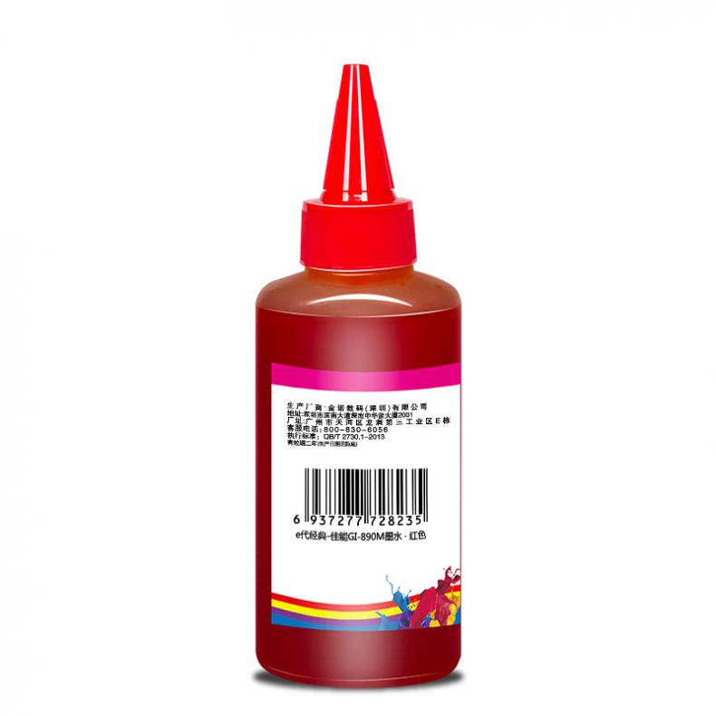 e代经典 GI-890M 墨水 100ml （单位：瓶） 适用佳能G4800 G3800 G2800等 红色