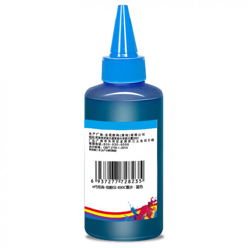 GI-890C 墨水 100ml （单位：瓶） 适用佳能G4800 G3800 G2800等 青色