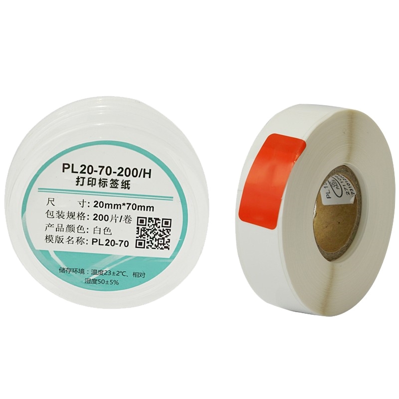 MakeID PL20-70-200/H 标签纸 20mm*70mm （单位：盒） 白色