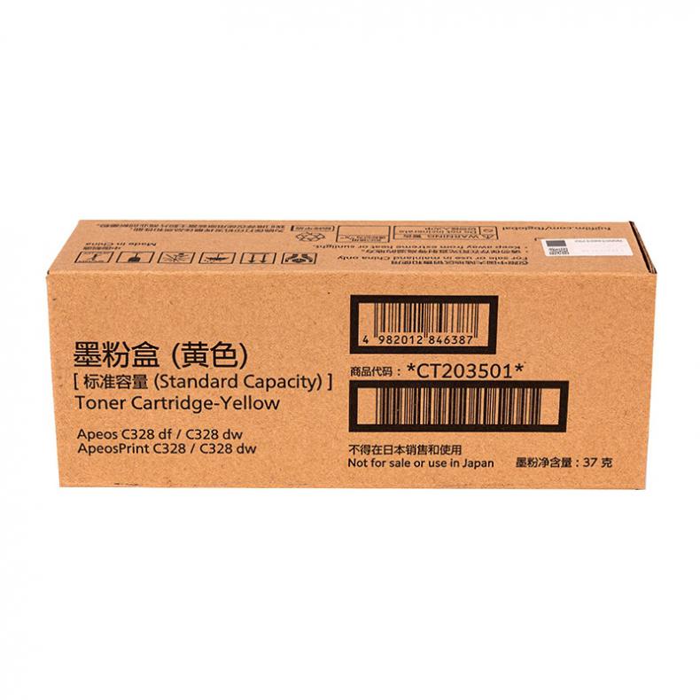 富士胶片（FUJIFILM） CT203501 标准容量粉盒 2000页 （单位：支） 适用于Apeos C328 df/C328 dw/ApeosPrint C328/C328 dw 黄色