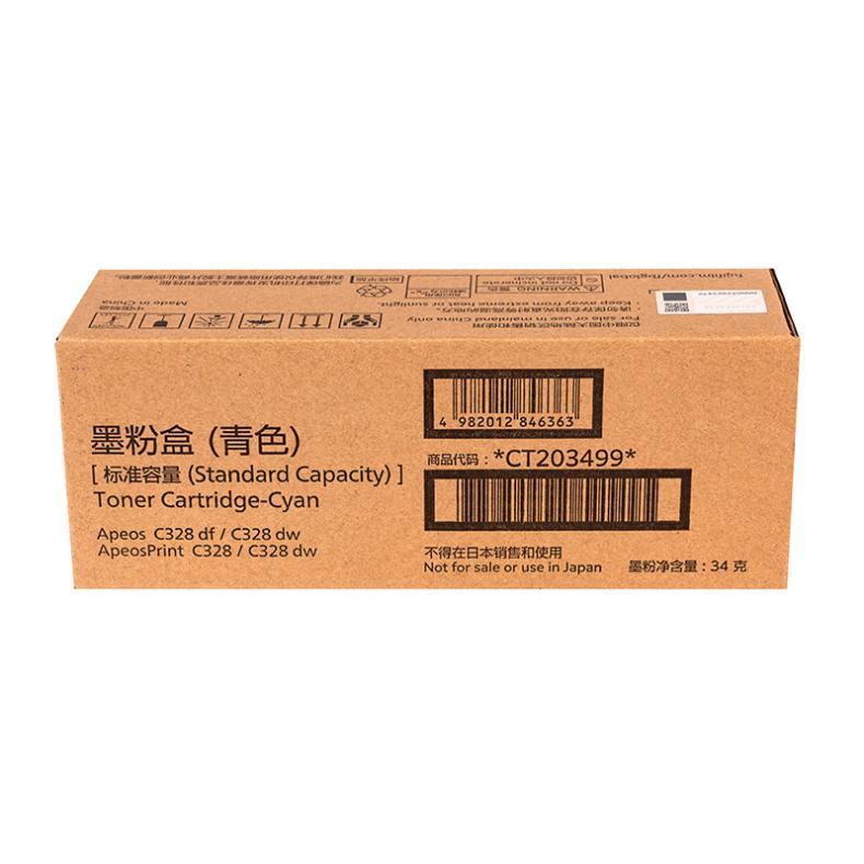 富士胶片（FUJIFILM） CT203499 标准容量粉盒 2000页 （单位：支） 适用于Apeos C328 df/C328 dw/ApeosPrint C328/C328 dw 青色