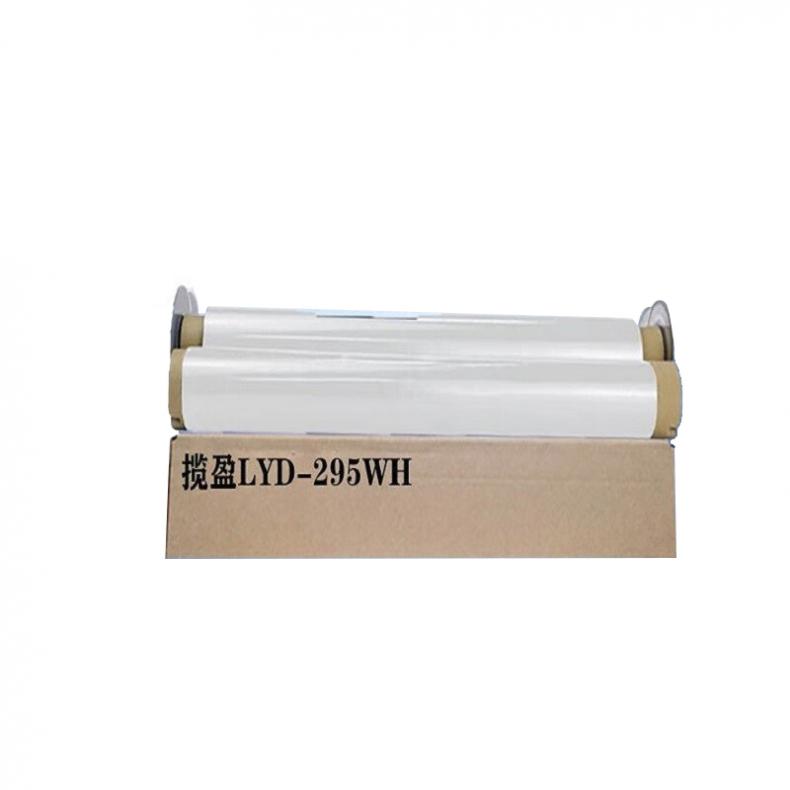 揽盈 LYD-295WH 标签机色带 295mm*100m （单位：盒） 适用揽盈BL-850标签打印机 白色