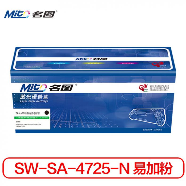 名图 SW-SA-4725-N 粉盒 3000页 （单位：支） 适用SAMSUNG SL/M2626D 黑色