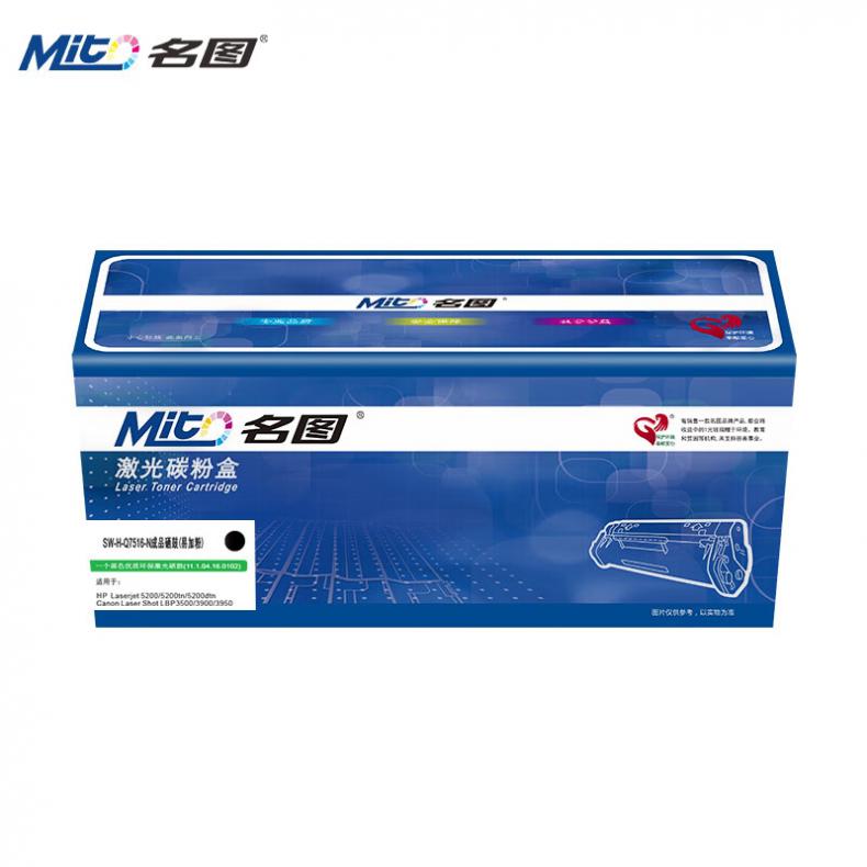 名图 SW-H-Q7516-N 硒鼓 12000页 （单位：支） 适用HP16A 5200LX 等 黑色