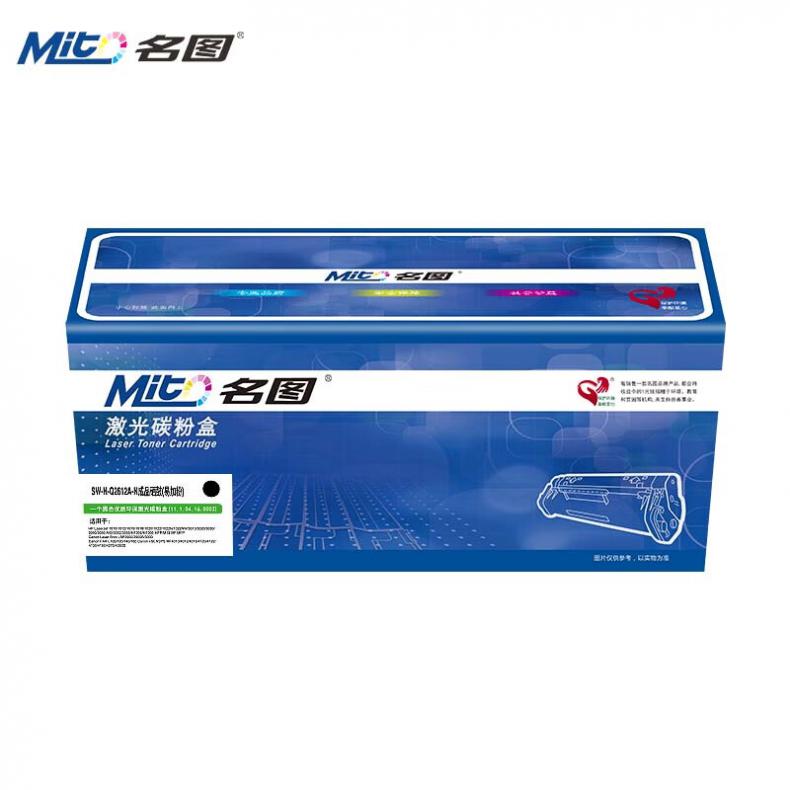 名图 SW-H-Q2612A-N 硒鼓易加粉 2000页 （单位：支） 适用机型 hp q2612a等 黑色