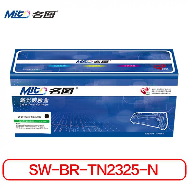 名图 SW-BR-TN2325-N 粉盒 2600页 （单位：支） 适用Brother HL-2260 黑色
