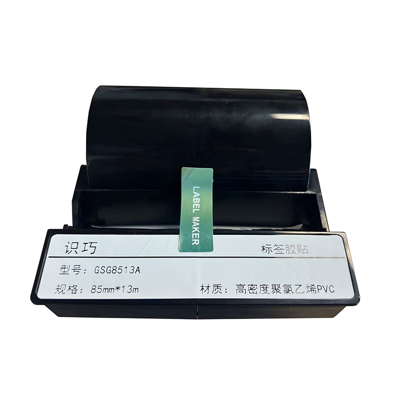 识巧 GSG8513A 标签标牌 85mm*13m （单位：盒） 白色