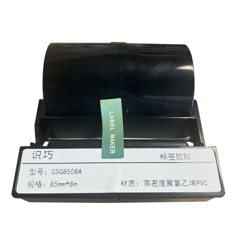 识巧 GSG8508A 标签标牌 85mm*8m （单位：盒） 白色