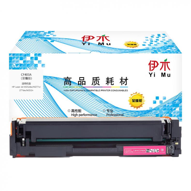 伊木 CF403A 硒鼓 1300页 （单位：支） 适用 惠普 M252N M252DW M277N M277DW 红色