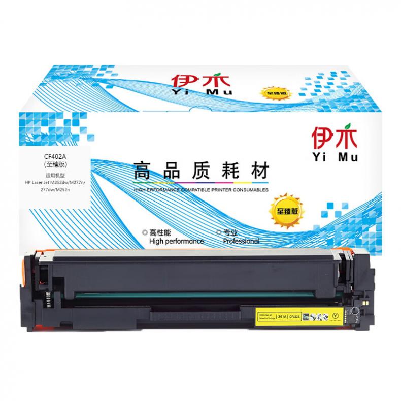 伊木 CF402A 硒鼓 1300页 （单位：支） 适用 惠普 M252N M252DW M277N M277DW 黄色