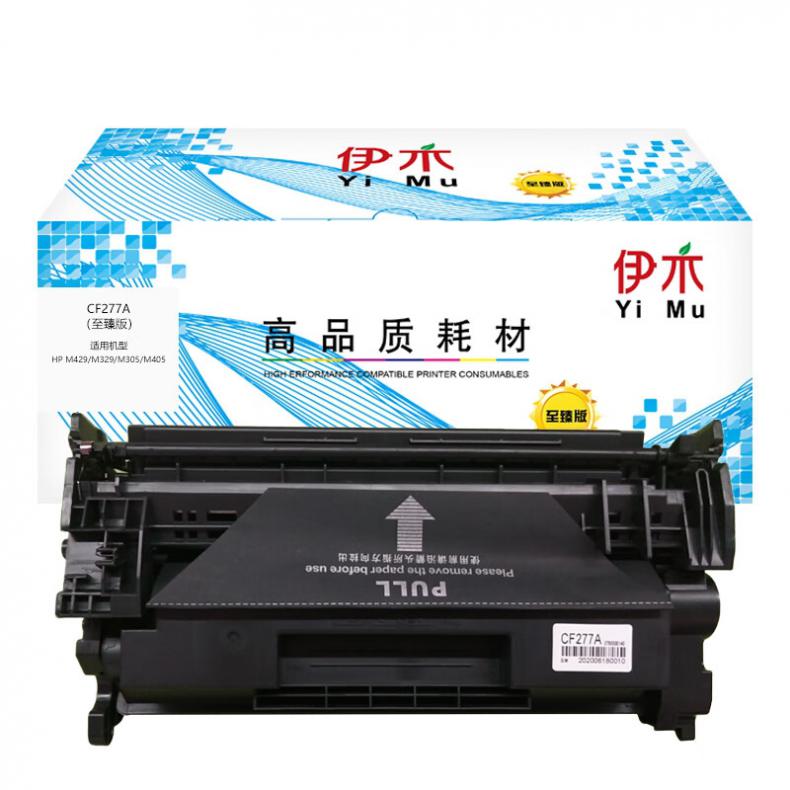 伊木 CF277A 硒鼓带芯片 3000页 （单位：支） 适用 HP M305/M405/M329/M429 黑色
