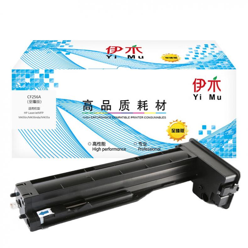 伊木 CF256A 墨粉盒 7400页 （单位：支） 适用 HP LaserJet MFP M436/M433 黑色