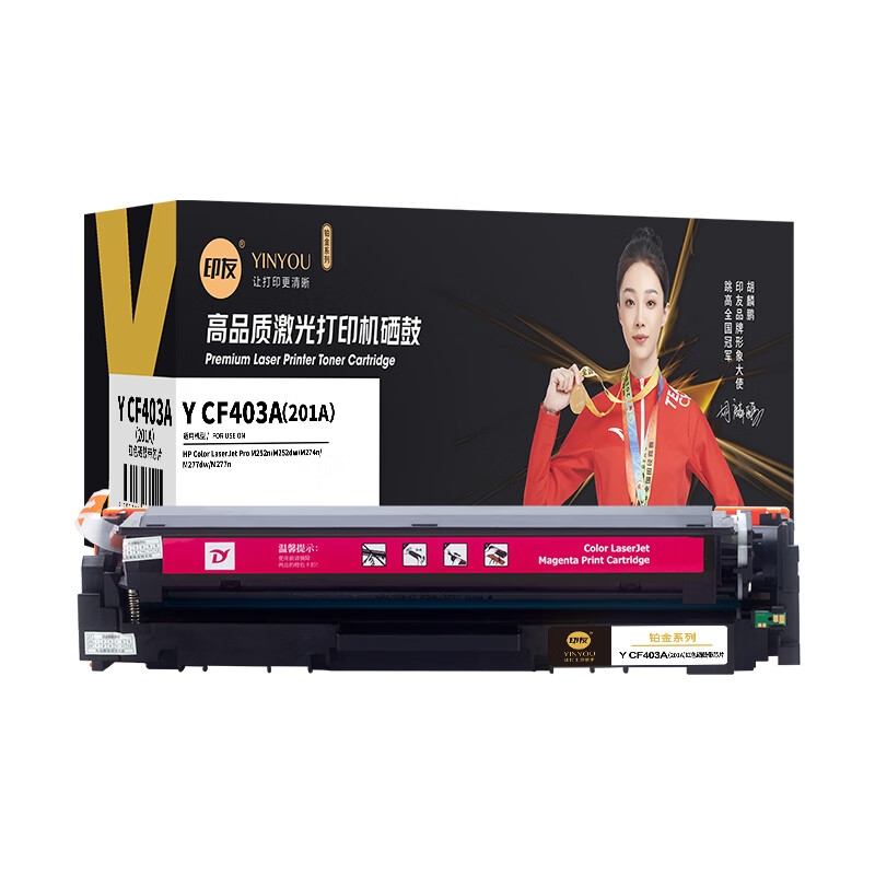  Y CF403A（201A） 铂金系列硒鼓(带芯片) 1300页 （单位：支） 适用于惠普 HP M252n/M252dw/M274n/M277dw/M277 红色