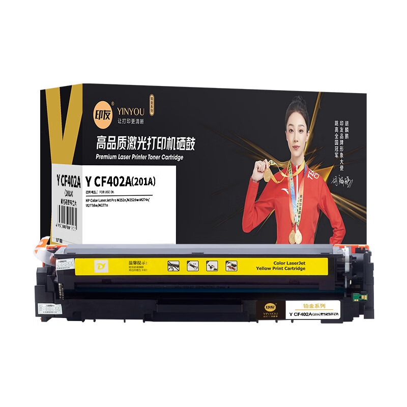  Y CF402A（201A） 铂金系列硒鼓(带芯片) 1300页 （单位：支） 适用于惠普 HP M252n/M252dw/M274n/M277dw/M277 黄色