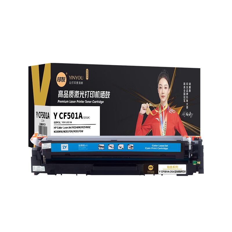  Y CF501A（202A） 铂金系列硒鼓(带芯片) 1300页 （单位：支） 适用于惠普 HP M254DW/M254NW/M280 蓝色