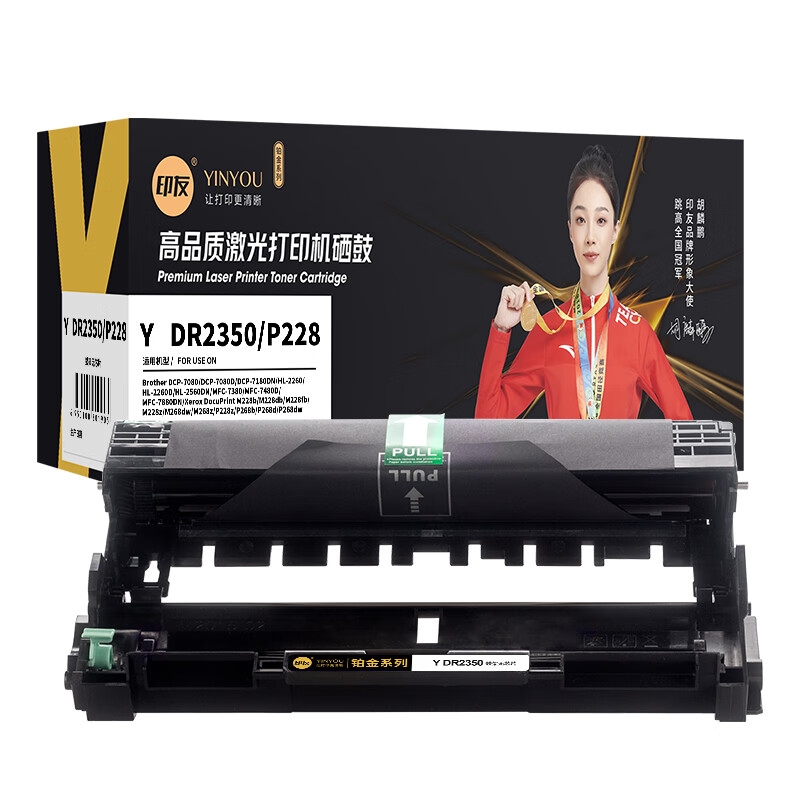  Y DR2350/P228 铂金系列鼓架(无芯片) 12000页 （单位：只） 适用兄弟 DCP-7080/DCP-7080D/施乐 M228b/M228db/M228fb 黑色