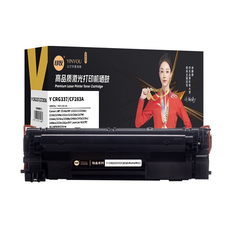  Y CRG337/CF283A 铂金系列硒鼓(带芯片) 2000页 （单位：只） 适用佳能 Canon 151dw/222dw/223d/惠普 HP M127F/M126FN 黑色