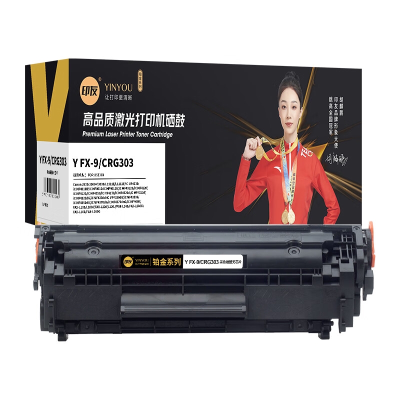  Y FX-9/CRG303 铂金系列硒鼓(无芯片) 2000页 （单位：只） 适用佳能 Canon 2900/3000/L1121E/L1112E 黑色